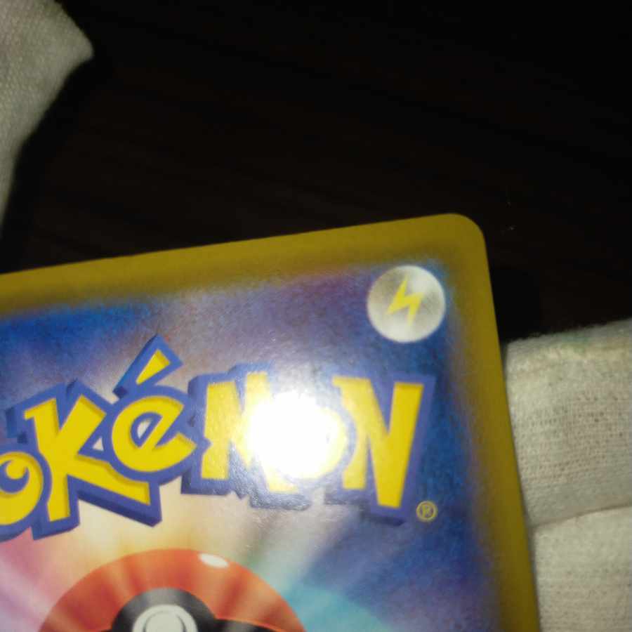 ポケモンカード サンダースv sa