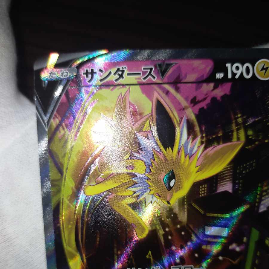 ポケモンカード サンダースv sa