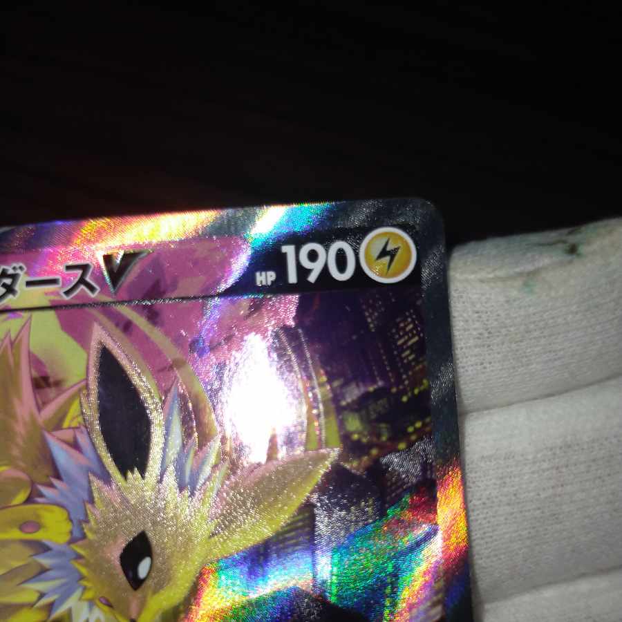 ポケモンカード サンダースv sa