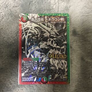 蒼き団長 ドギラゴン剣 銀シクB