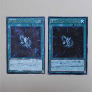 【未使用】遊戯王 RUM-ヌメロン・フォース UL UR 2枚 JOTL