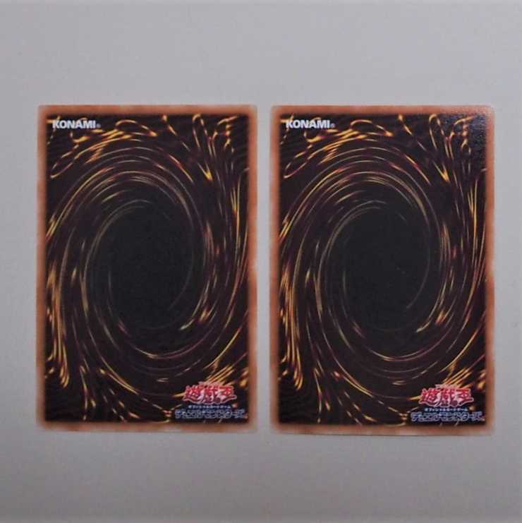 【未使用】遊戯王 RUM-ヌメロン・フォース UL UR 2枚 JOTL