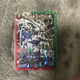 蒼き団長 ドギラゴン剣 銀シクC