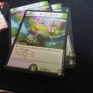 ダークライフ四枚