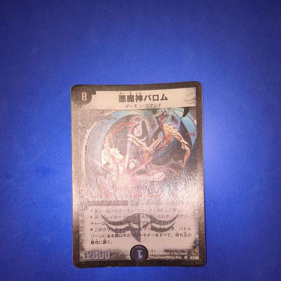 Ballom, Master of Death SR S3/S5