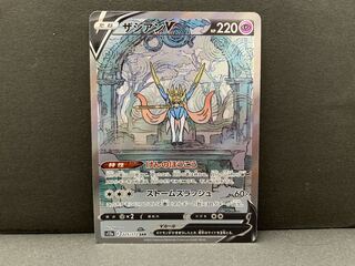 ザシアンV SAR 225/172