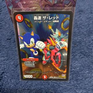 Roaring Speed The Red