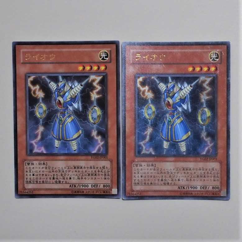 遊戯王 ライオウ UR 2枚 YG02-JP001