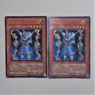 遊戯王 ライオウ UR 2枚 YG02-JP001