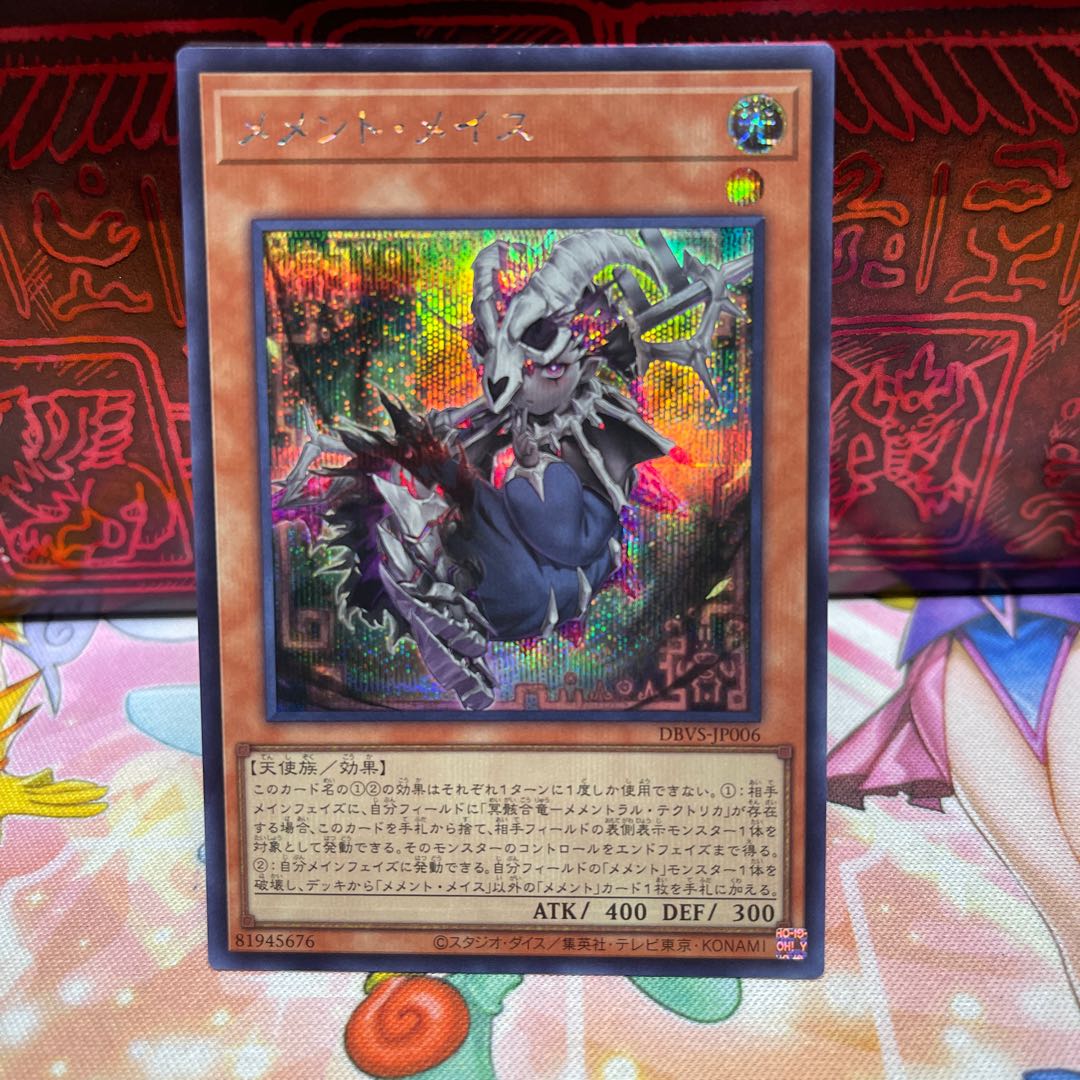 No.11 P shop Memento Rosas [Secret].