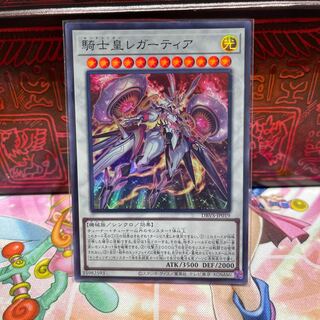 No.948 P shop Knight Emperor Regartia [Super].