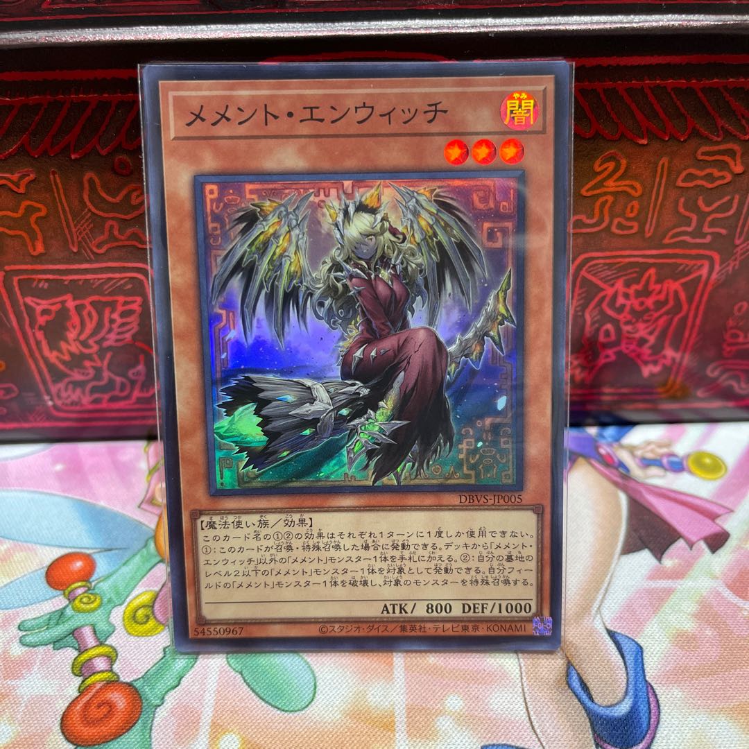 No.1828 P屋 メメントエンウィッチ【スーパー】