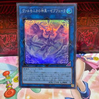 No.215 P shop, Varmonica's God Alien Zevfera [Super].