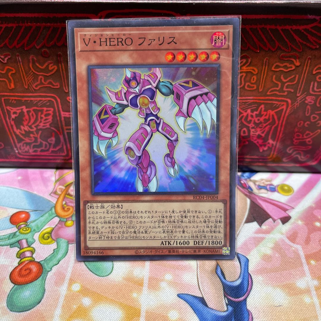 No.2126 P屋 VHEROファリス【スーパー】