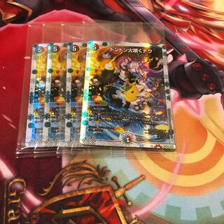 Don Don Fire Spewing Now God Art 4 pieces