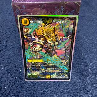 獅子頂龍ライオネル