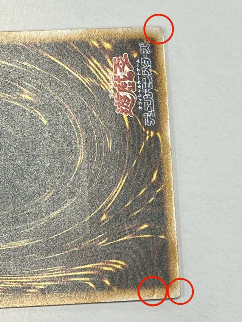 Blue-Eyes White Dragon Relief Ultimate Rare SM-51