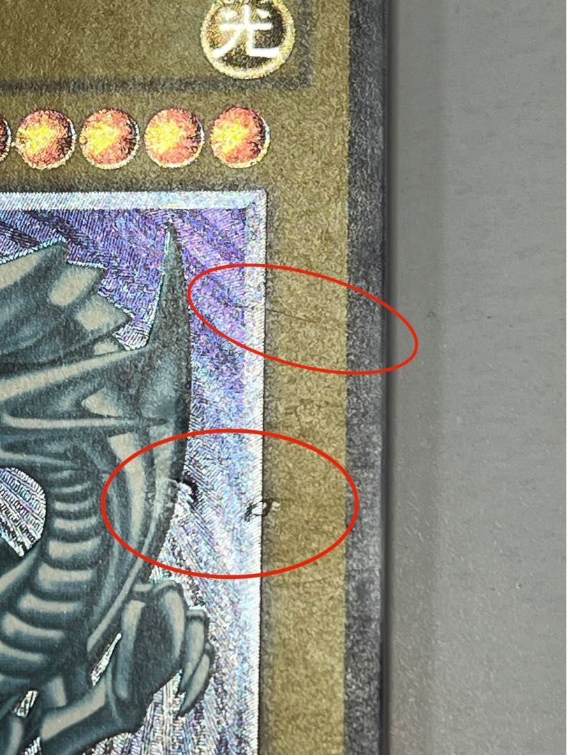 Blue-Eyes White Dragon Relief Ultimate Rare SM-51