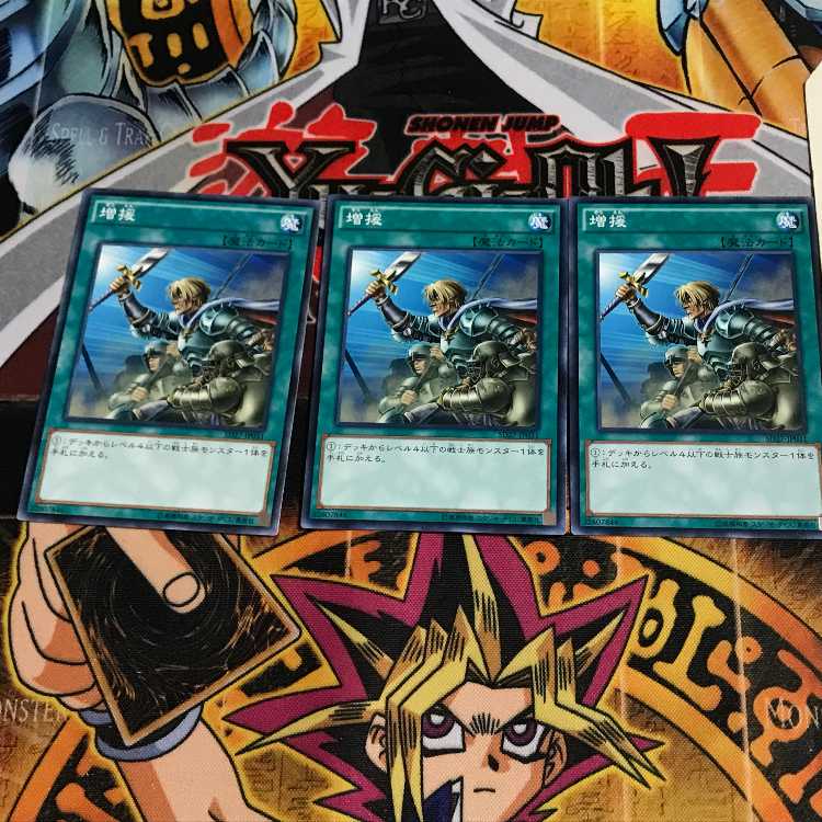 増援 8 ノーマル 3枚セット てら