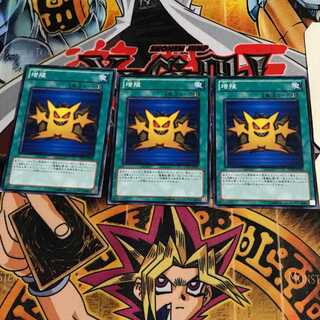 Multiply 3 Normal Set of 3 Tera