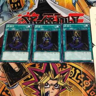 即神仏 1 ノーマル 3枚セット てら