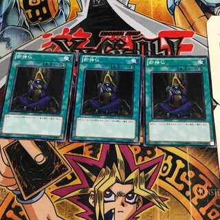 即神仏 2 ノーマル 3枚セット てら