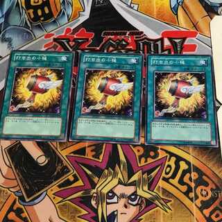 打ち出の小槌 1 ノーマル 3枚セット てら