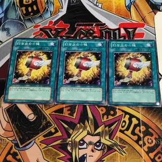 Magical Mallet 4 Normal, set of 3 Tera.