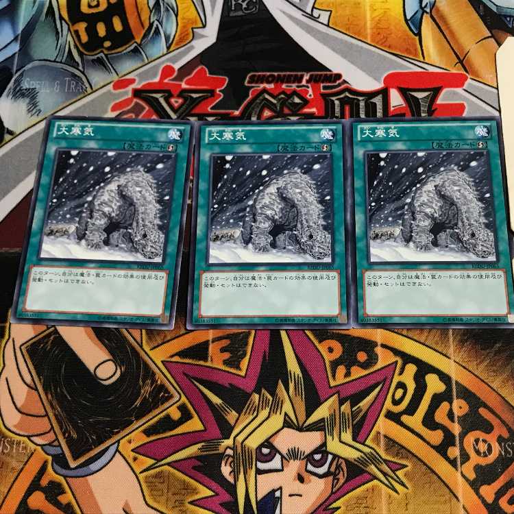 大寒気 2 ノーマル 3枚セット てら 3枚