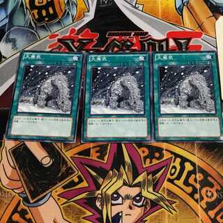 大寒気 2 ノーマル 3枚セット てら 3枚