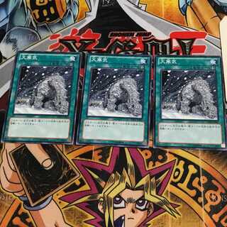 大寒気 3 ノーマル 3枚セット てら 3枚