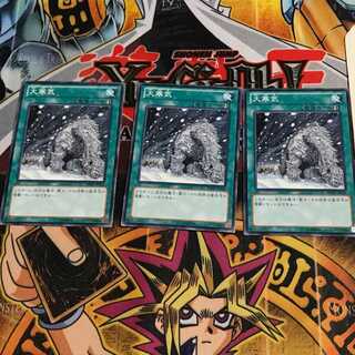 大寒気 4 ノーマル 3枚セット てら 3枚