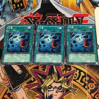 Heavy Storm 1 Normal, set of 3 Tera.