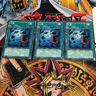 Heavy Storm 2 Normal, set of 3 Tera