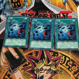 Heavy Storm 3 Normal Set of 3 Tera