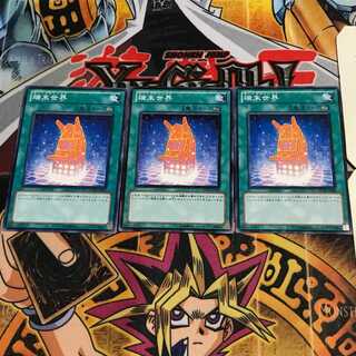 端末世界 6 ノーマル 3枚セット てら