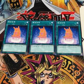 端末世界 8 ノーマル 3枚セット てら