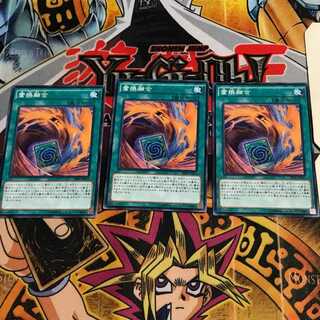 置換融合 1 ノーマル 3枚セット てら