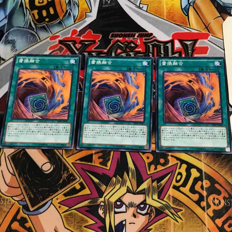 置換融合 2 ノーマル 3枚セット てら