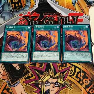 置換融合 3 ノーマル 3枚セット てら