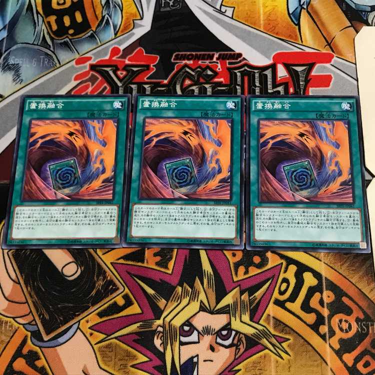 置換融合 4 ノーマル 3枚セット てら