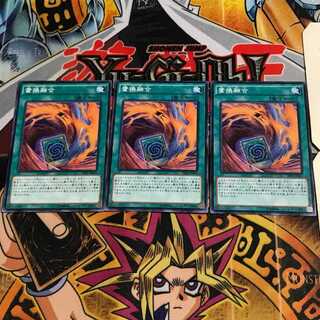 置換融合 4 ノーマル 3枚セット てら