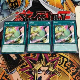 調律 2 ノーマル 3枚セット てら