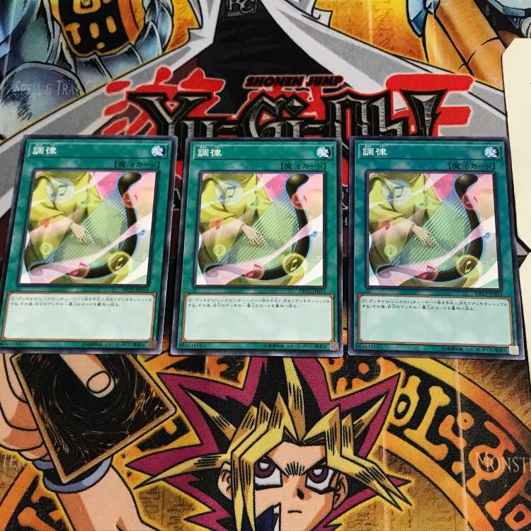 調律 5 ノーマル 3枚セット てら