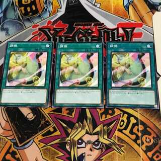 調律 5 ノーマル 3枚セット てら