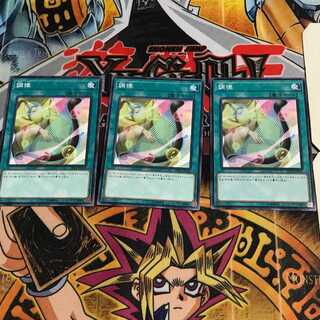 調律 8 ノーマル 3枚セット てら