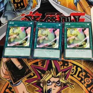 調律 10 ノーマル 3枚セット てら