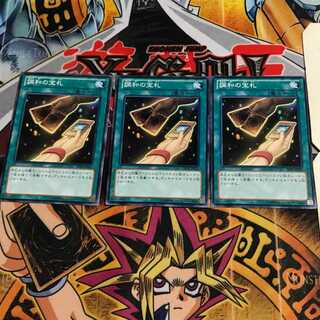 調和の宝札 8 ノーマル 3枚セット てら