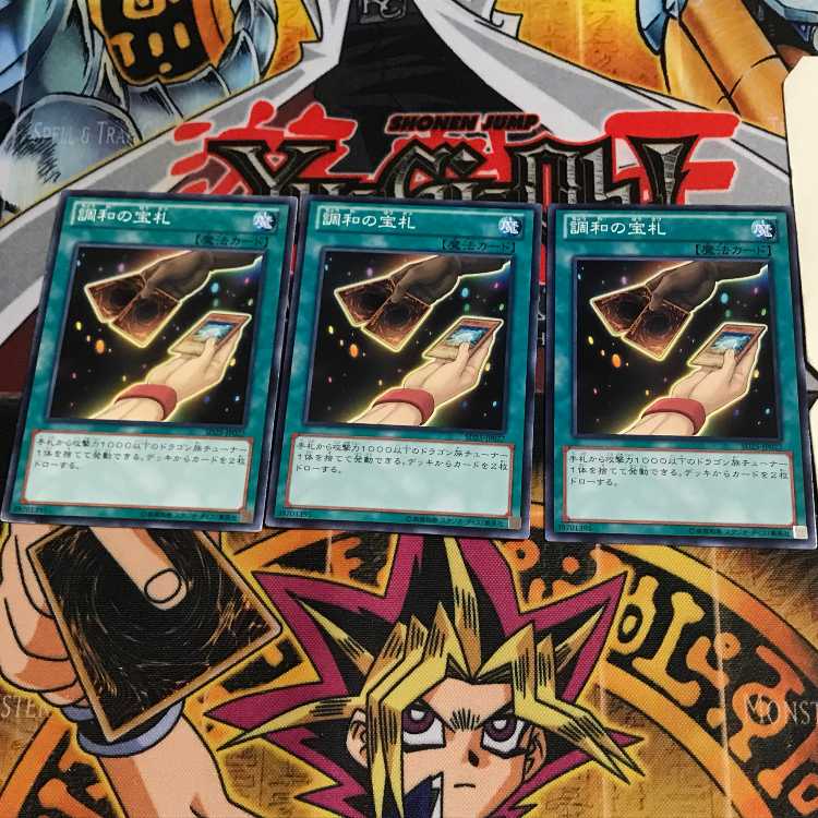 調和の宝札 9 ノーマル 3枚セット てら