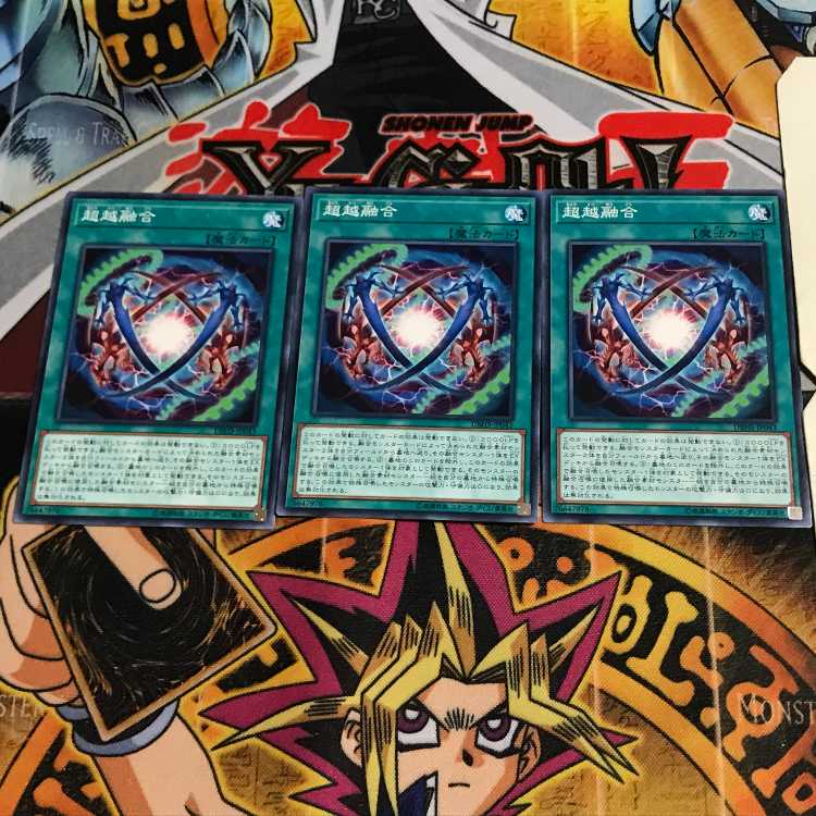 超越融合 1 ノーマル 3枚セット てら